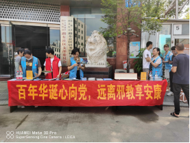 台州路桥区路北街道开展“百年华诞心向党 远离邪教享安康”反邪教“六进”宣传活动580.png